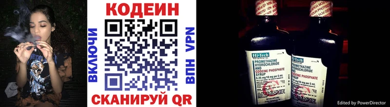 hydra ТОР  Омутнинск  Кодеин Purple Drank  закладка 