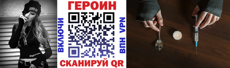 магазин Омутнинск ГЕРОИН VHQ