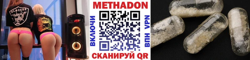 Метадон methadone  Омутнинск 