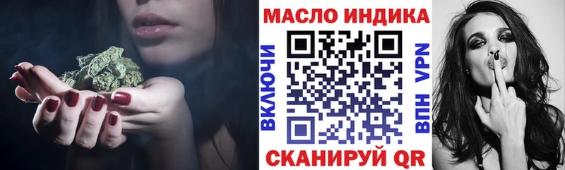 Дистиллят ТГК THC oil Омутнинск